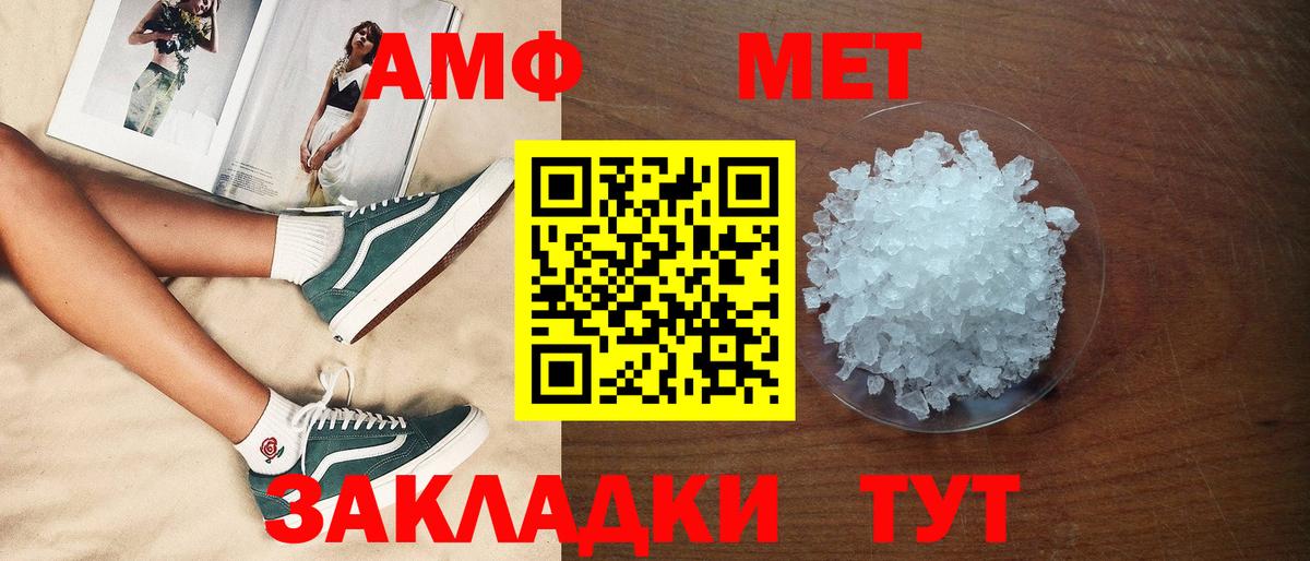 АМФЕТАМИН 98% Киселёвск