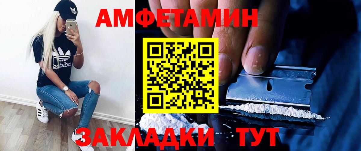 АМФ 98%  Амфетамин  Киселёвск  Амфетамин  Вход с VPN 