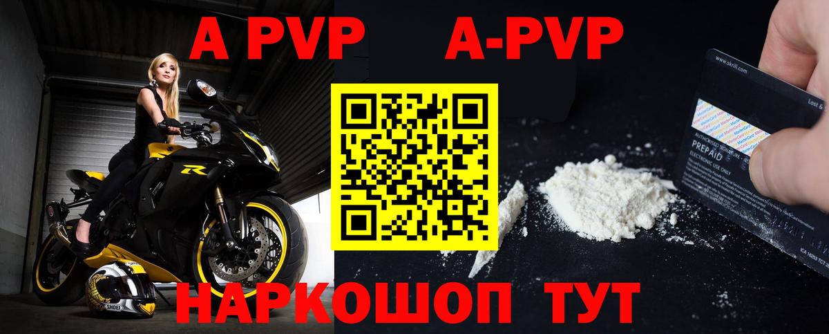Alpha PVP крисы CK Киселёвск