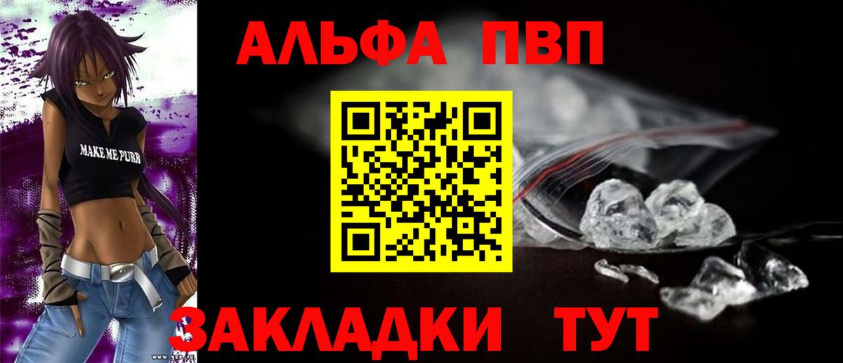 Alpha-PVP Crystall  Alfa_PVP Соль  Киселёвск  Вход с VPN 