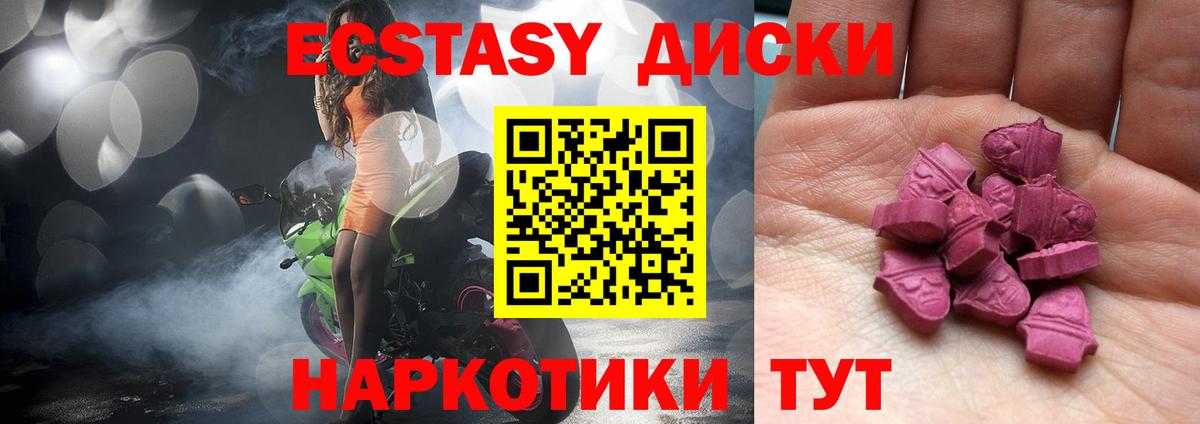 ЭКСТАЗИ  Вход с VPN  Киселёвск  Ecstasy VHQ  Экстази 300 mg 