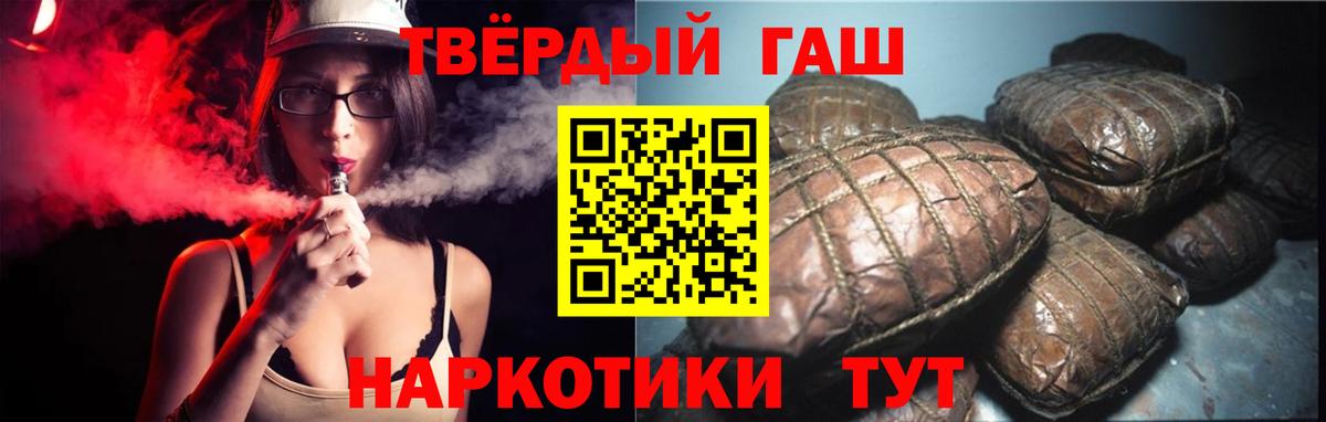 ГАШИШ гашик  Гашиш хэш  Вход с VPN  Киселёвск 