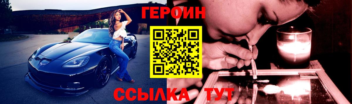 Героин  ГЕРОИН афганец  Вход с VPN  Киселёвск 