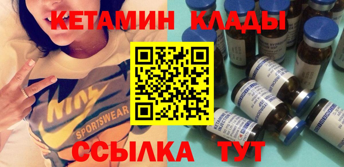Киселёвск  Кетамин ketamine  Вход с VPN  это телеграм  Кетамин ketamine 