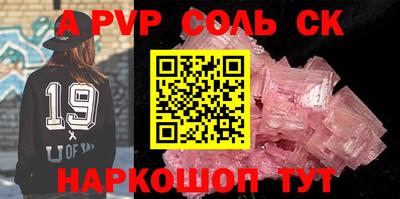 гидра Бийск