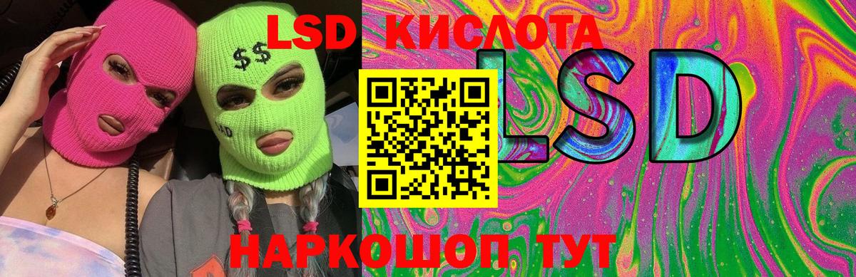 LSD-25 экстази ecstasy Киселёвск