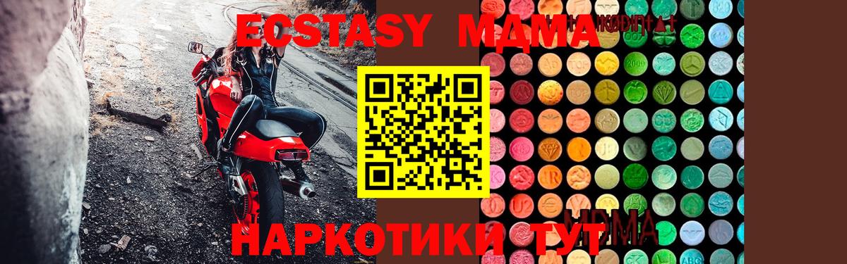 МДМА Molly  MDMA молли  Вход с VPN  МДМА  Киселёвск 