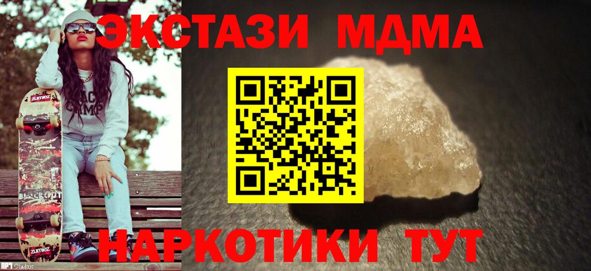 MDMA crystal Киселёвск