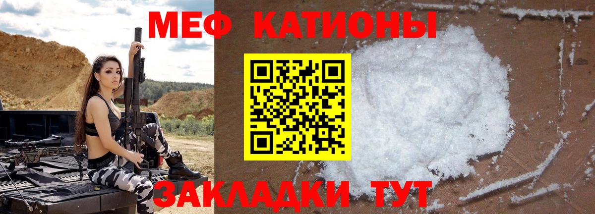 МЕФ кристаллы Киселёвск