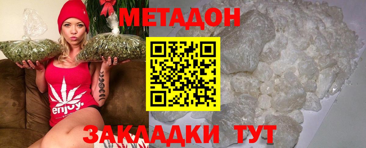 МЕТАДОН мёд  MEGA маркетплейс  Киселёвск  МЕТАДОН methadone  Вход с VPN 