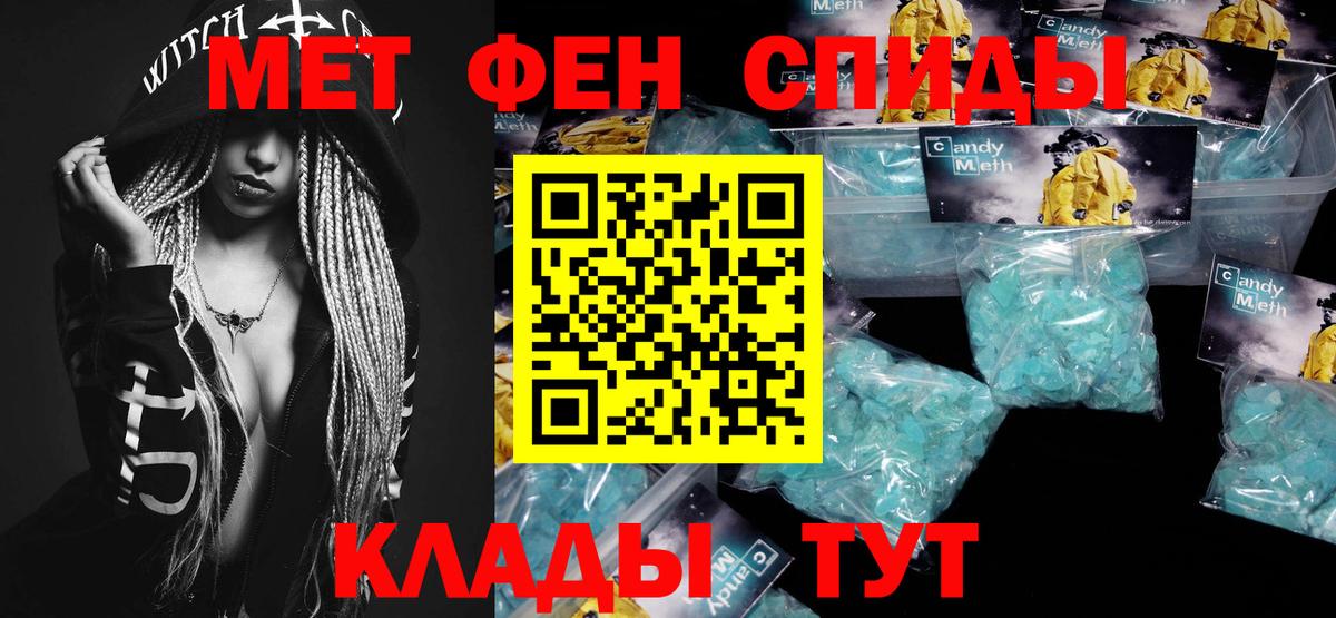 Метамфетамин кристалл  Метамфетамин  Киселёвск  Вход с VPN 