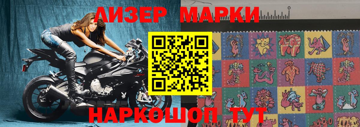 Киселёвск  Марки NBOMe 1500мкг  Наркотические марки  Вход с VPN 