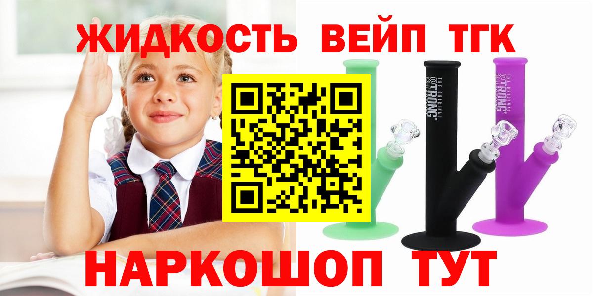 ТГК вейп  Дистиллят ТГК THC oil  Вход с VPN  Киселёвск 